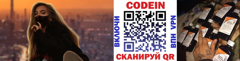 маркетплейс наркотические препараты  Кукмор  Кодеин напиток Lean (лин) 
