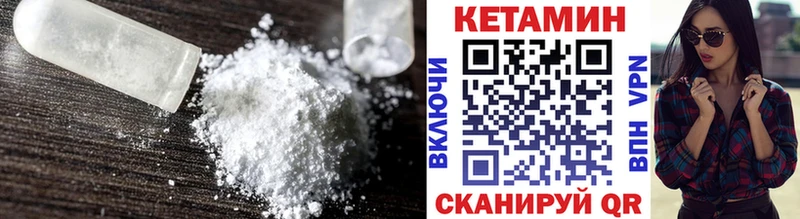 КЕТАМИН ketamine  Кукмор 