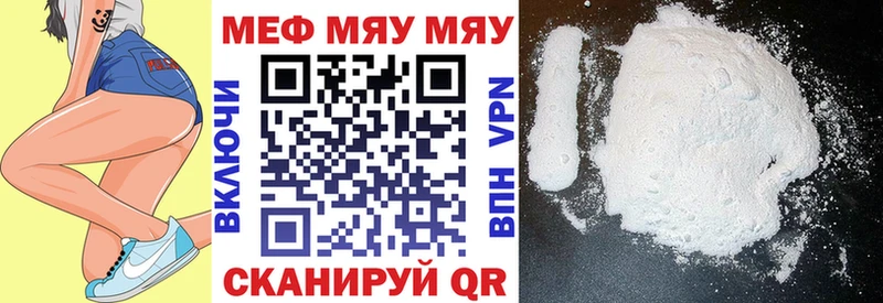 Меф VHQ  купить закладку  ОМГ ОМГ   Кукмор 