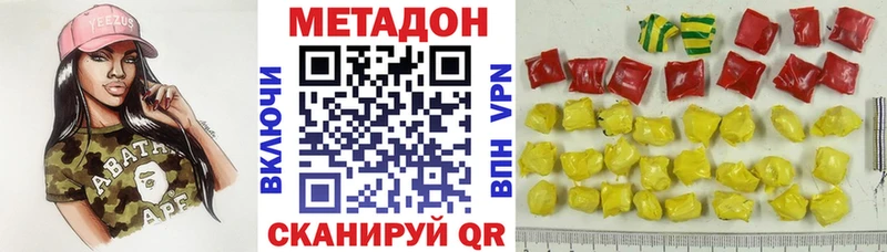 mega зеркало  Кукмор  Метадон methadone 